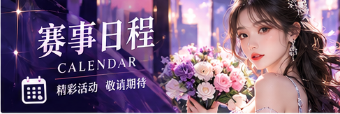 热点日历主题画面